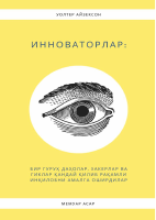 Innovatorlar [@kitoblar1].epub